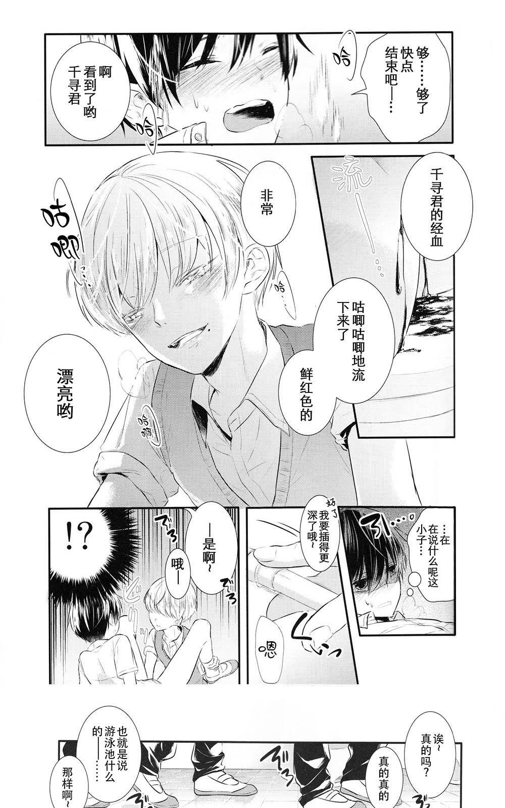 《生理男子》漫画最新章节 本3 免费下拉式在线观看章节第【13】张图片