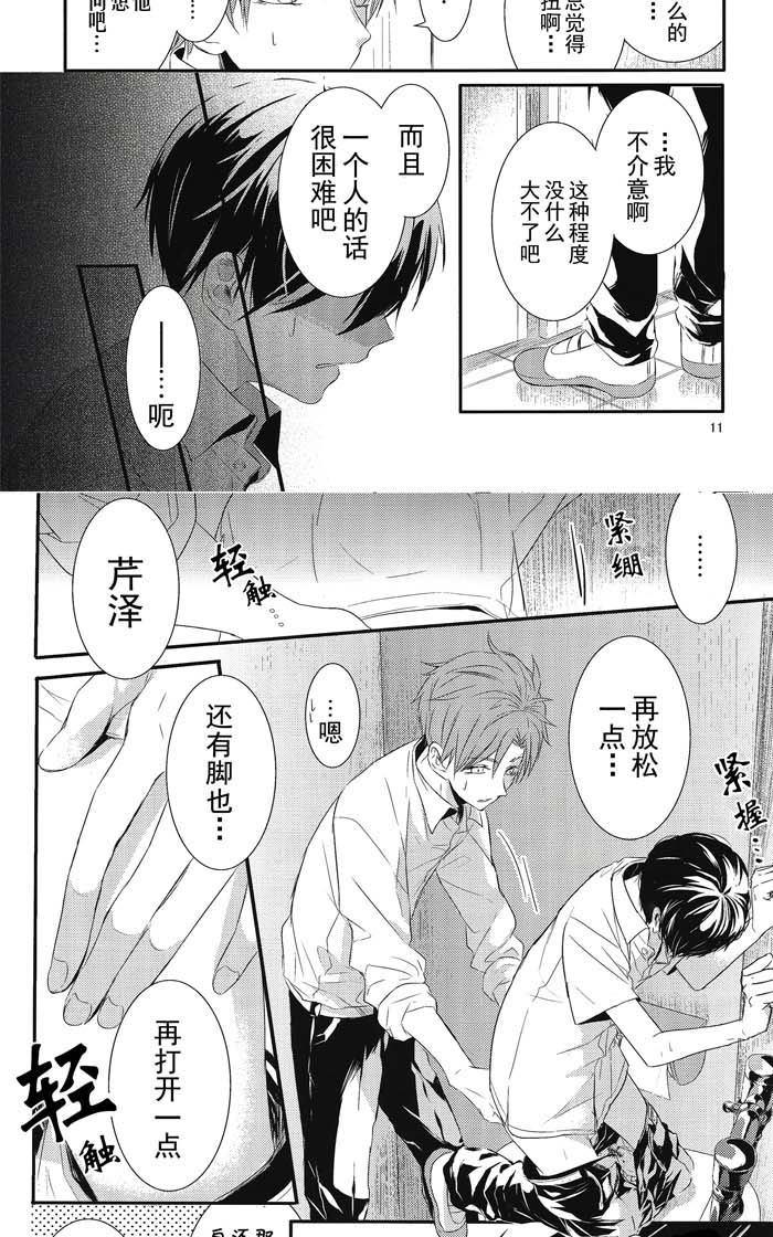 《生理男子》漫画最新章节 本2 免费下拉式在线观看章节第【11】张图片