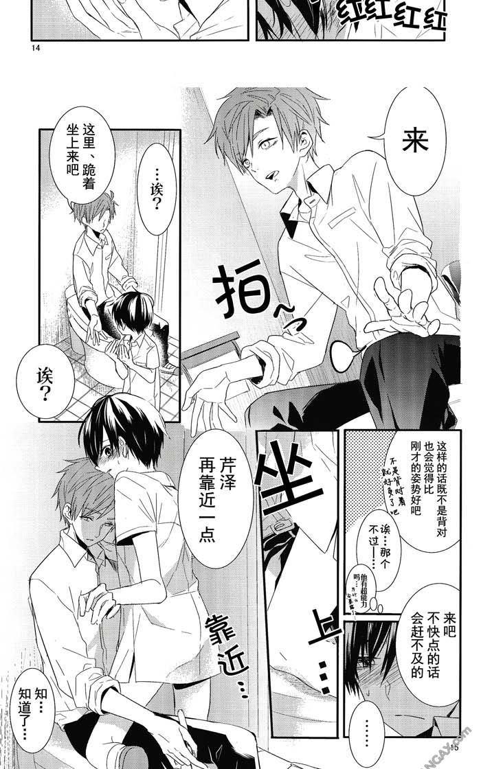 《生理男子》漫画最新章节 本2 免费下拉式在线观看章节第【14】张图片