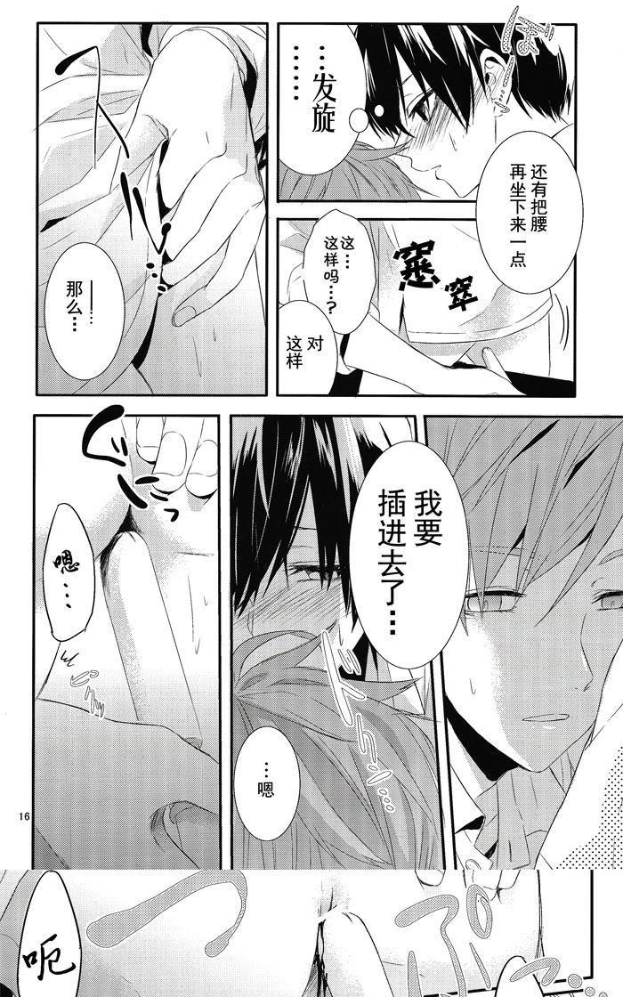 《生理男子》漫画最新章节 本2 免费下拉式在线观看章节第【16】张图片