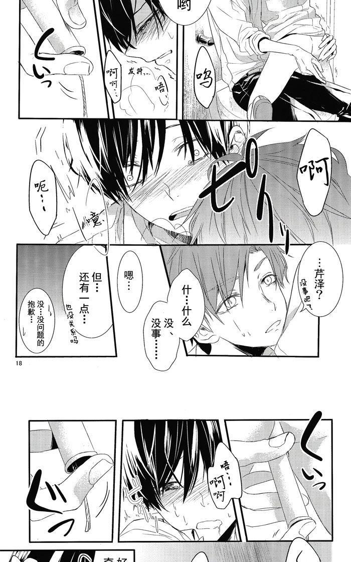 《生理男子》漫画最新章节 本2 免费下拉式在线观看章节第【18】张图片