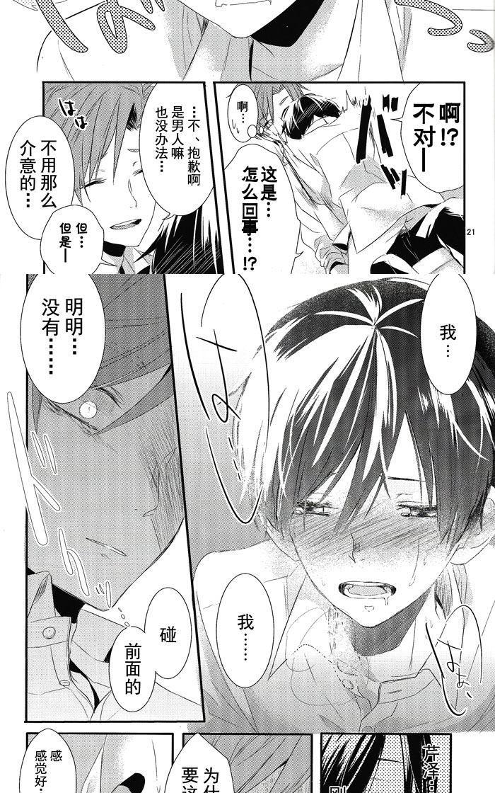 《生理男子》漫画最新章节 本2 免费下拉式在线观看章节第【21】张图片