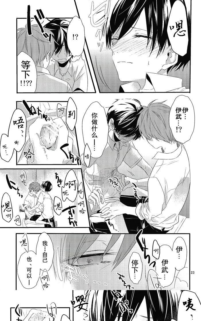 《生理男子》漫画最新章节 本2 免费下拉式在线观看章节第【23】张图片