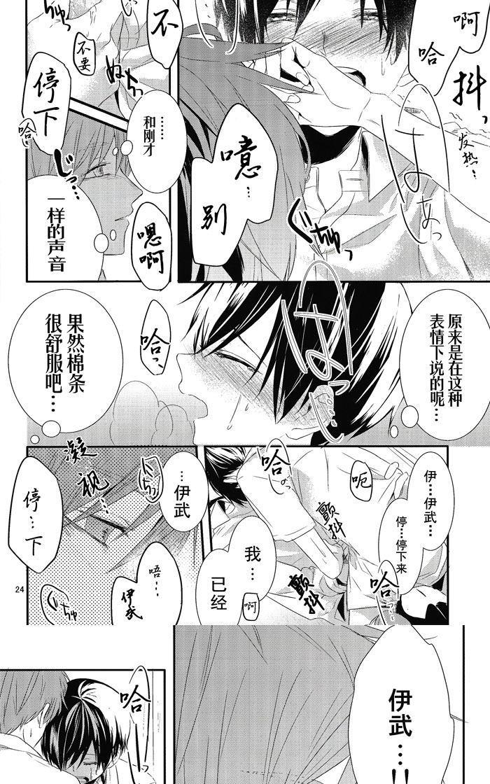 《生理男子》漫画最新章节 本2 免费下拉式在线观看章节第【24】张图片