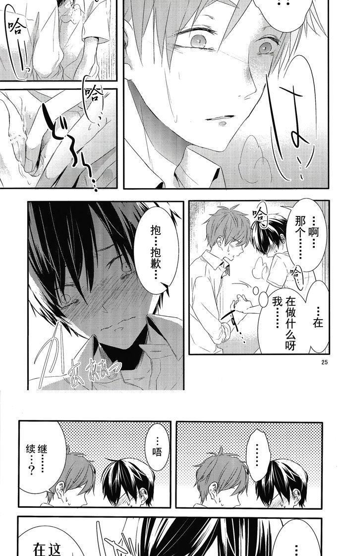 《生理男子》漫画最新章节 本2 免费下拉式在线观看章节第【25】张图片