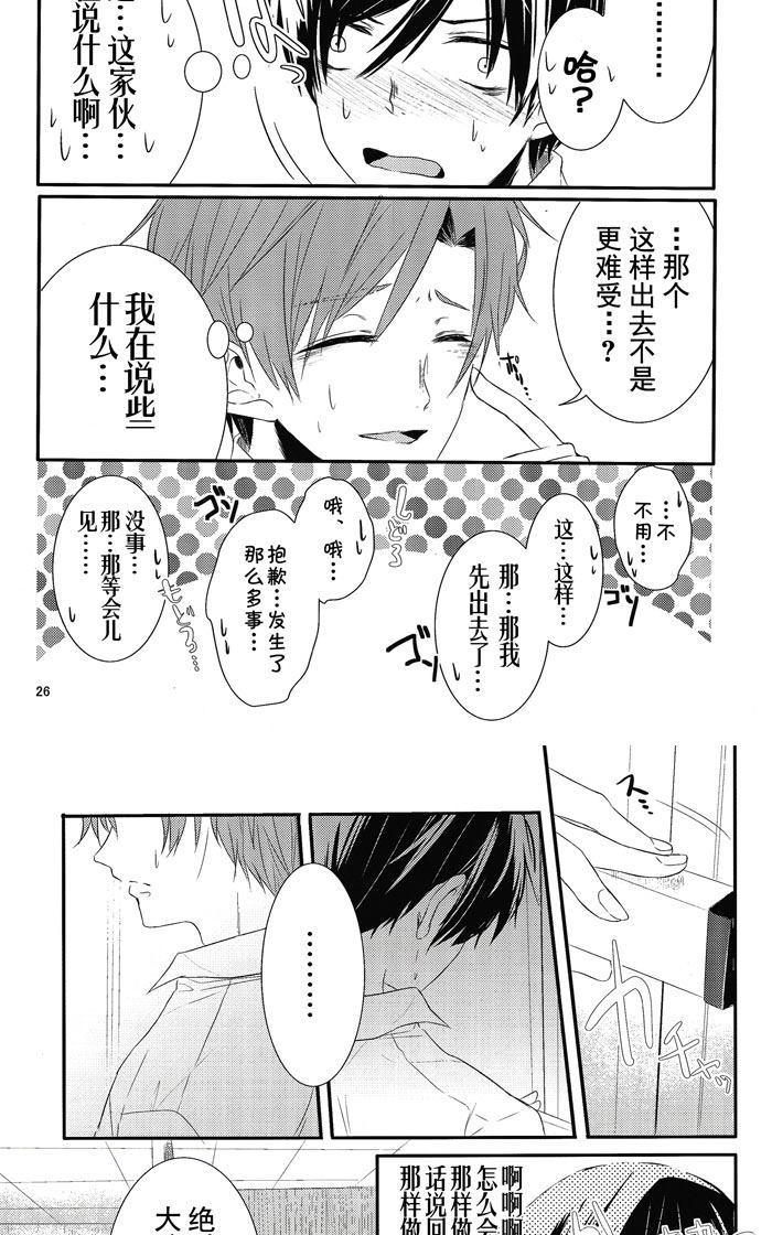 《生理男子》漫画最新章节 本2 免费下拉式在线观看章节第【26】张图片