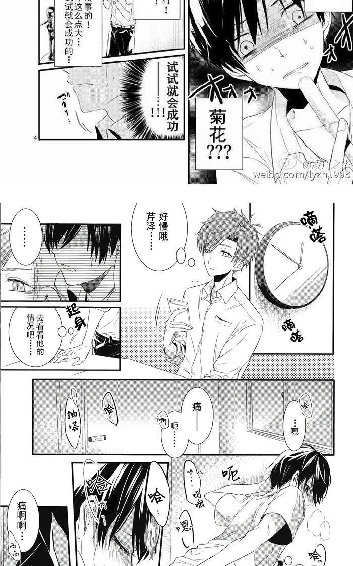 《生理男子》漫画最新章节 本2 免费下拉式在线观看章节第【4】张图片