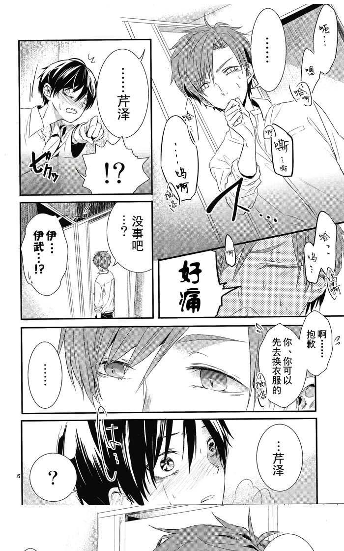 《生理男子》漫画最新章节 本2 免费下拉式在线观看章节第【6】张图片