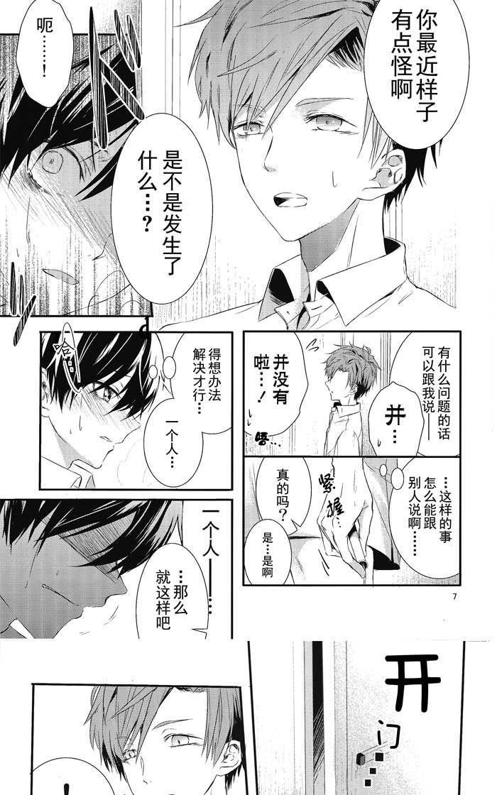 《生理男子》漫画最新章节 本2 免费下拉式在线观看章节第【7】张图片