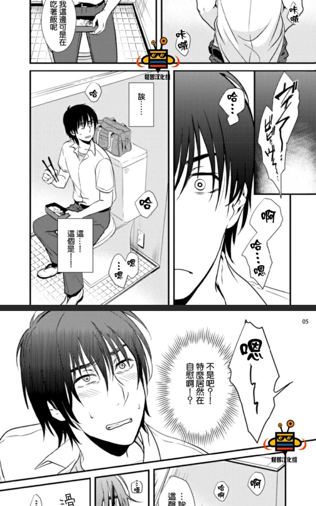 《优等生的传说》漫画最新章节 第1话 免费下拉式在线观看章节第【4】张图片