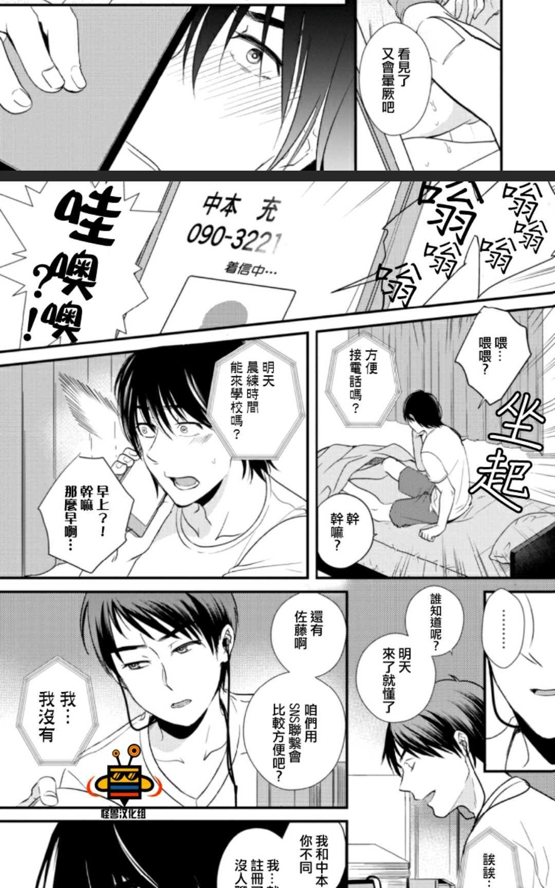 《优等生的传说》漫画最新章节 第1话 免费下拉式在线观看章节第【13】张图片