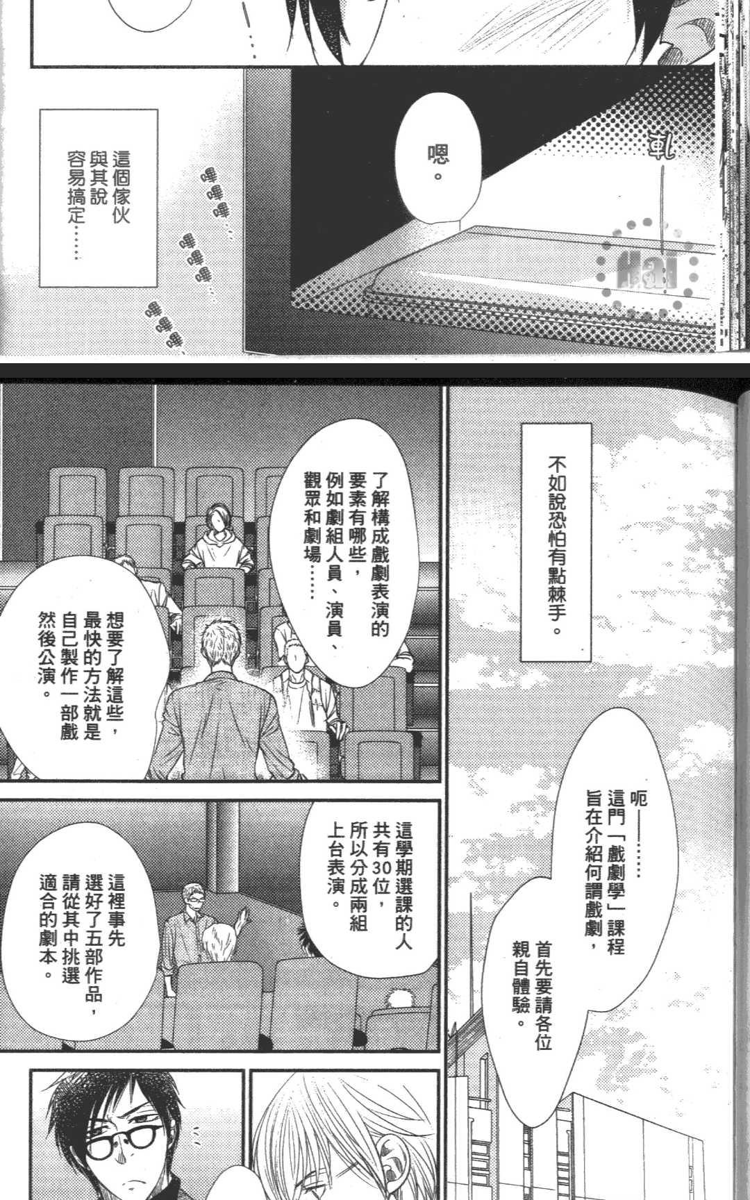 《准恶魔的愿望》漫画最新章节 第1卷 免费下拉式在线观看章节第【53】张图片