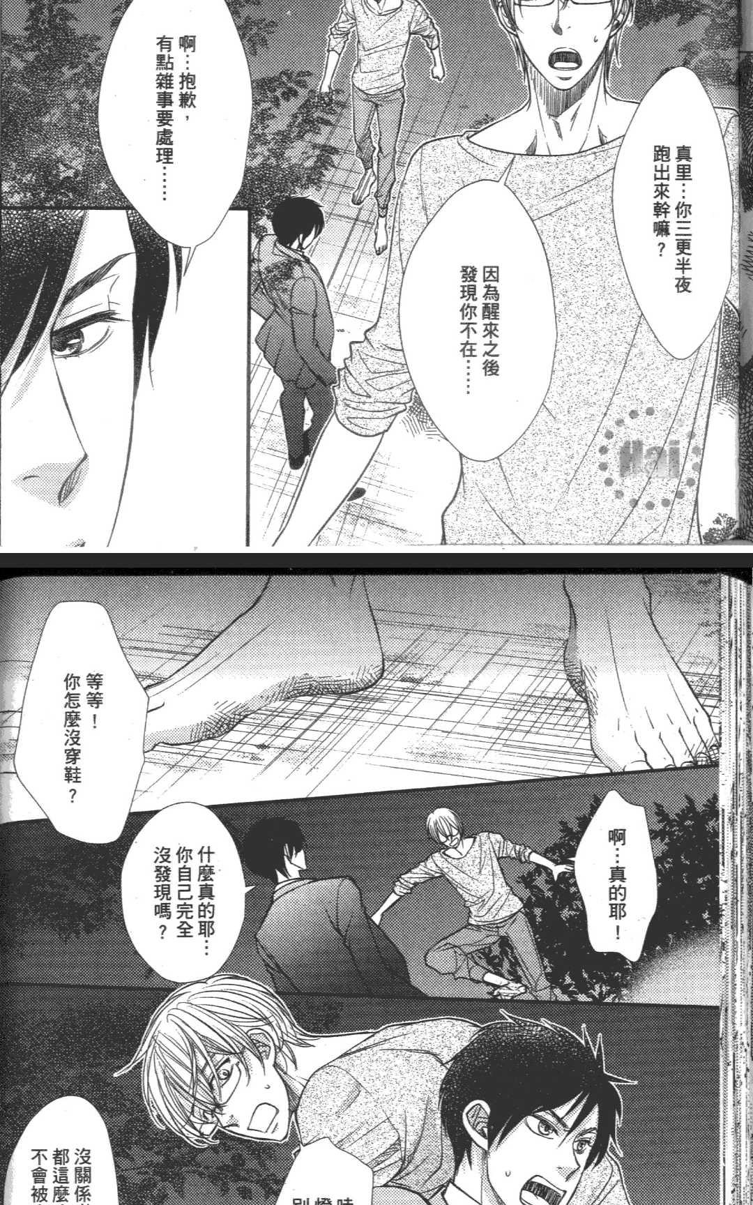 《准恶魔的愿望》漫画最新章节 第1卷 免费下拉式在线观看章节第【129】张图片