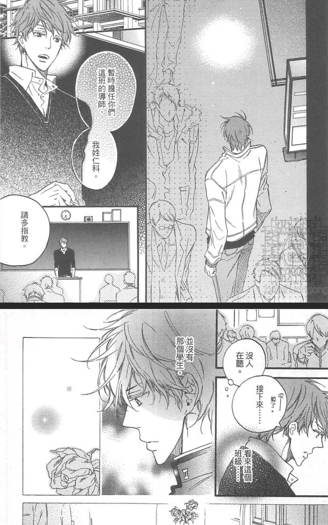 【惊慌的夜晚，希望你在身边[耽美]】漫画-（ 第1卷 ）章节漫画下拉式图片-4.jpg