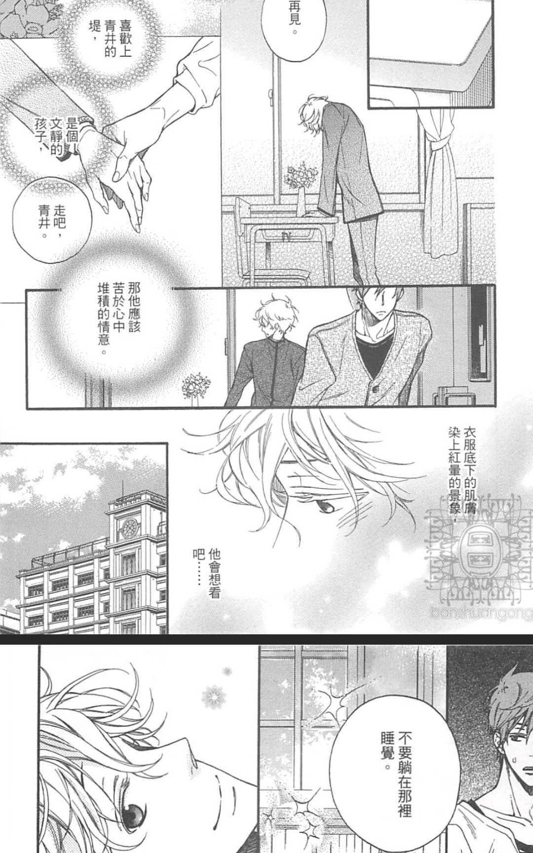 【惊慌的夜晚，希望你在身边[耽美]】漫画-（ 第1卷 ）章节漫画下拉式图片-34.jpg