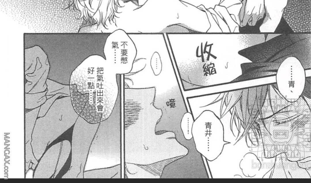 【惊慌的夜晚，希望你在身边[耽美]】漫画-（ 第1卷 ）章节漫画下拉式图片-51.jpg