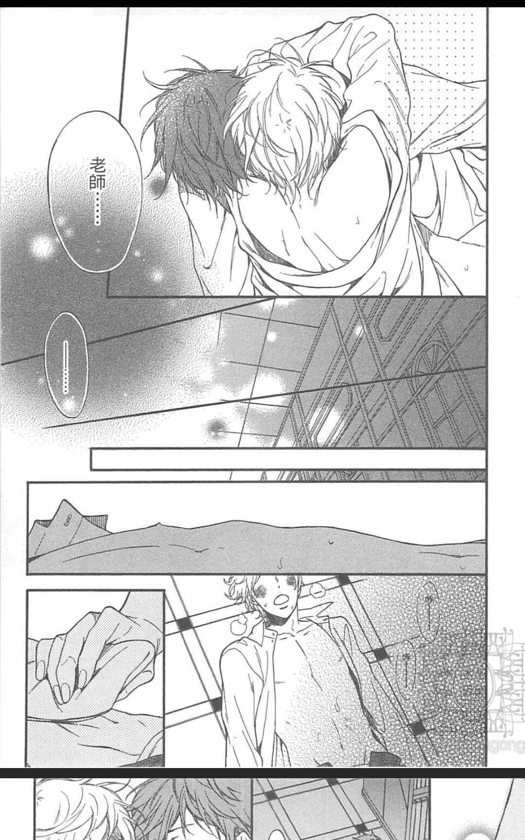 【惊慌的夜晚，希望你在身边[耽美]】漫画-（ 第1卷 ）章节漫画下拉式图片-52.jpg