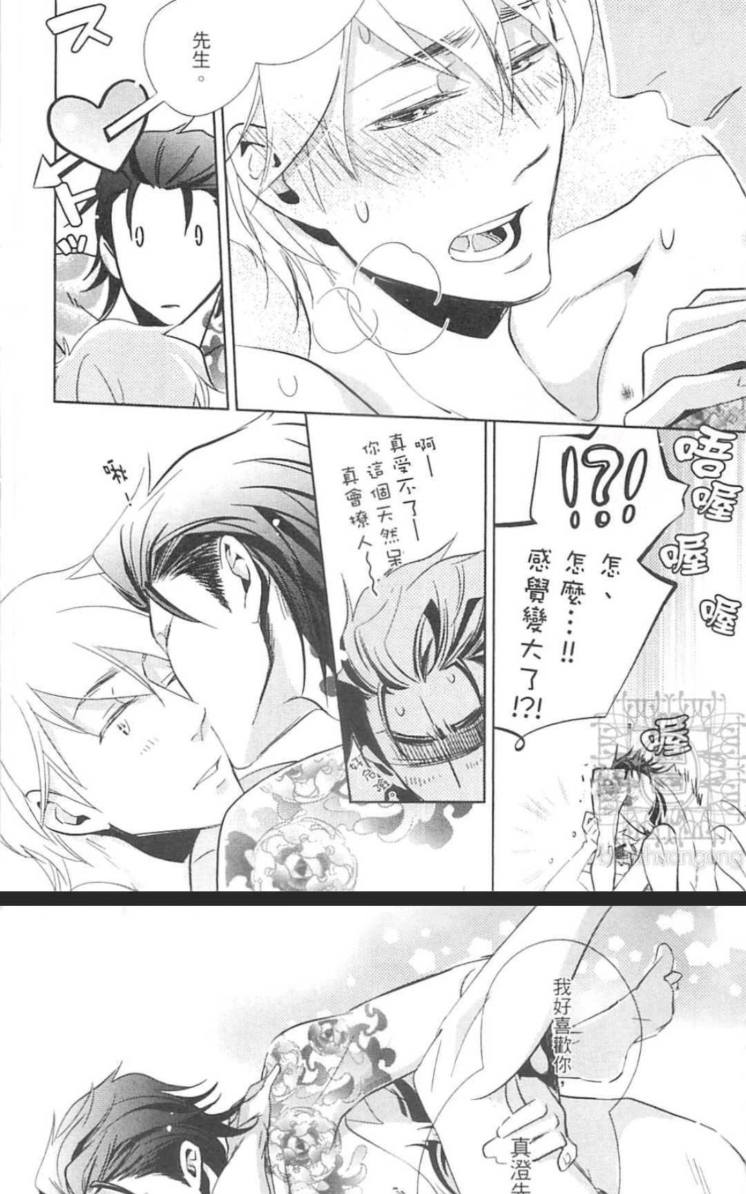 【打动恋人的方法[耽美]】漫画-（ 第1卷 ）章节漫画下拉式图片-175.jpg