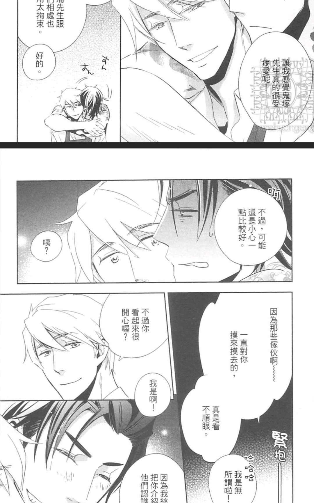 【打动恋人的方法[耽美]】漫画-（ 第1卷 ）章节漫画下拉式图片-63.jpg