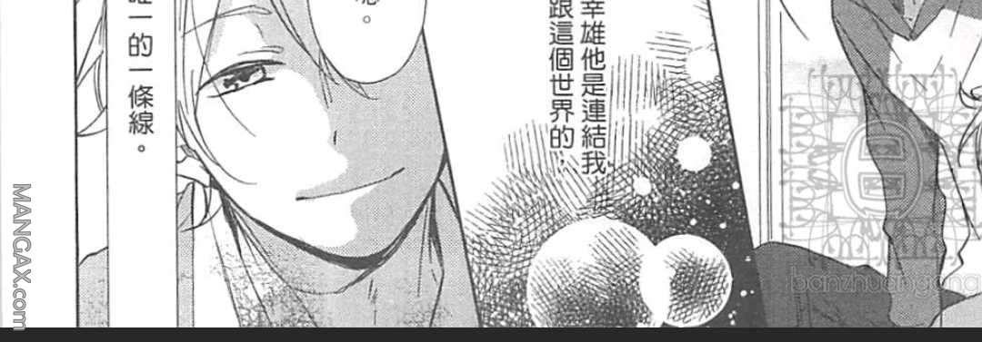 《这颗星星上最亮的地方》漫画最新章节 第1卷 免费下拉式在线观看章节第【25】张图片