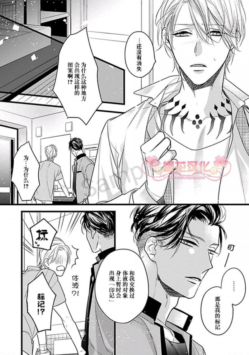 《妖异庭园的悬浮之月/妖异庭院的悬浮之月》漫画最新章节第2话免费下拉式在线观看章节第【2】张图片