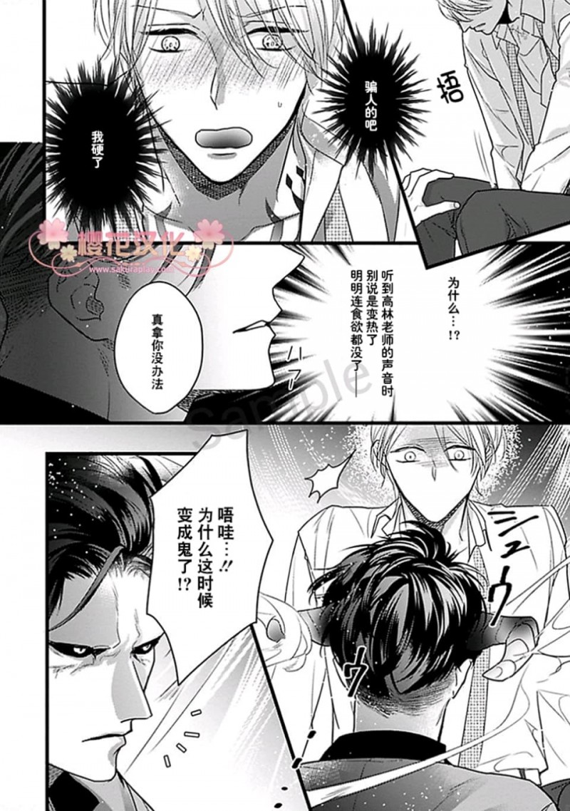 《妖异庭园的悬浮之月/妖异庭院的悬浮之月》漫画最新章节第2话免费下拉式在线观看章节第【22】张图片