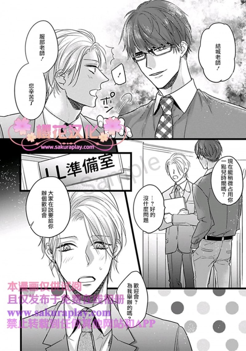 《妖异庭园的悬浮之月/妖异庭院的悬浮之月》漫画最新章节第3话免费下拉式在线观看章节第【10】张图片