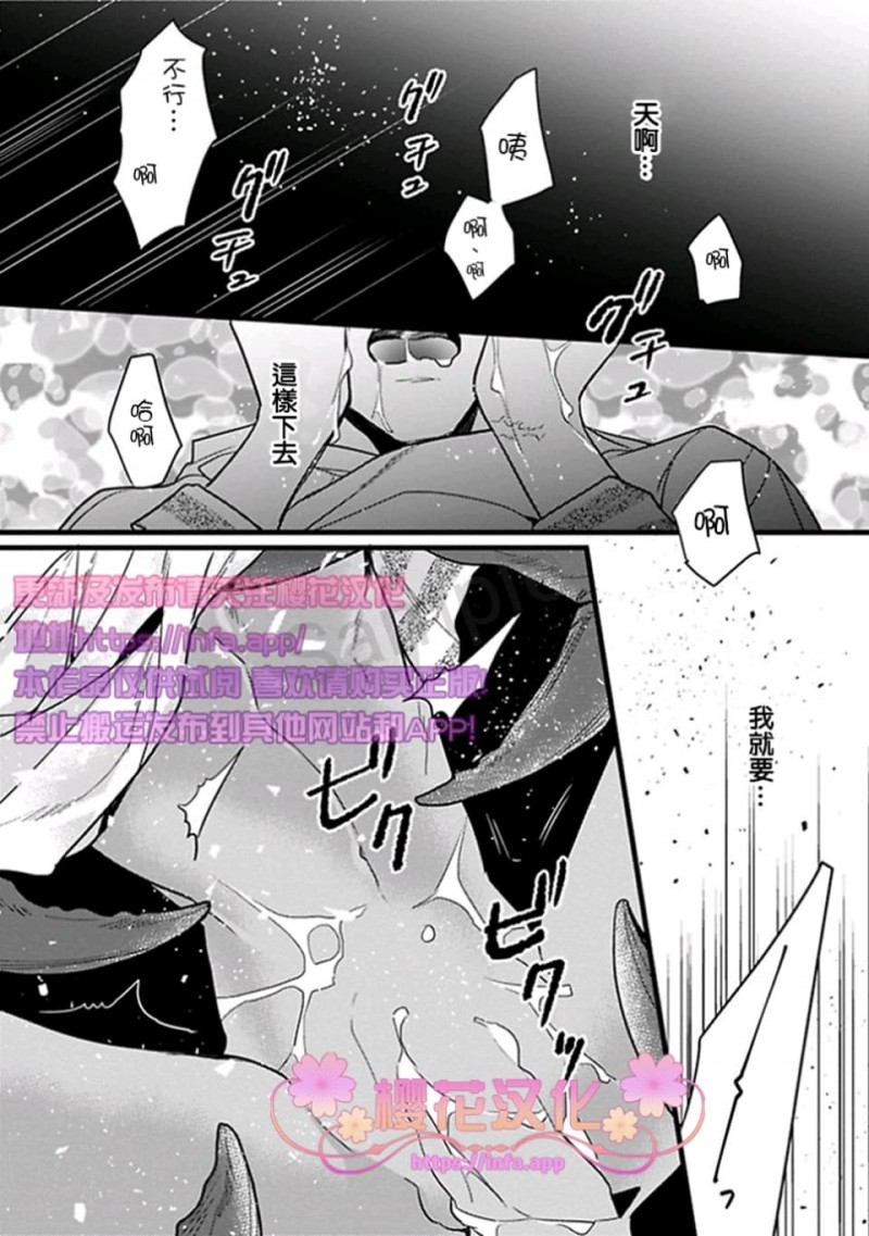 《妖异庭园的悬浮之月/妖异庭院的悬浮之月》漫画最新章节第4话免费下拉式在线观看章节第【8】张图片