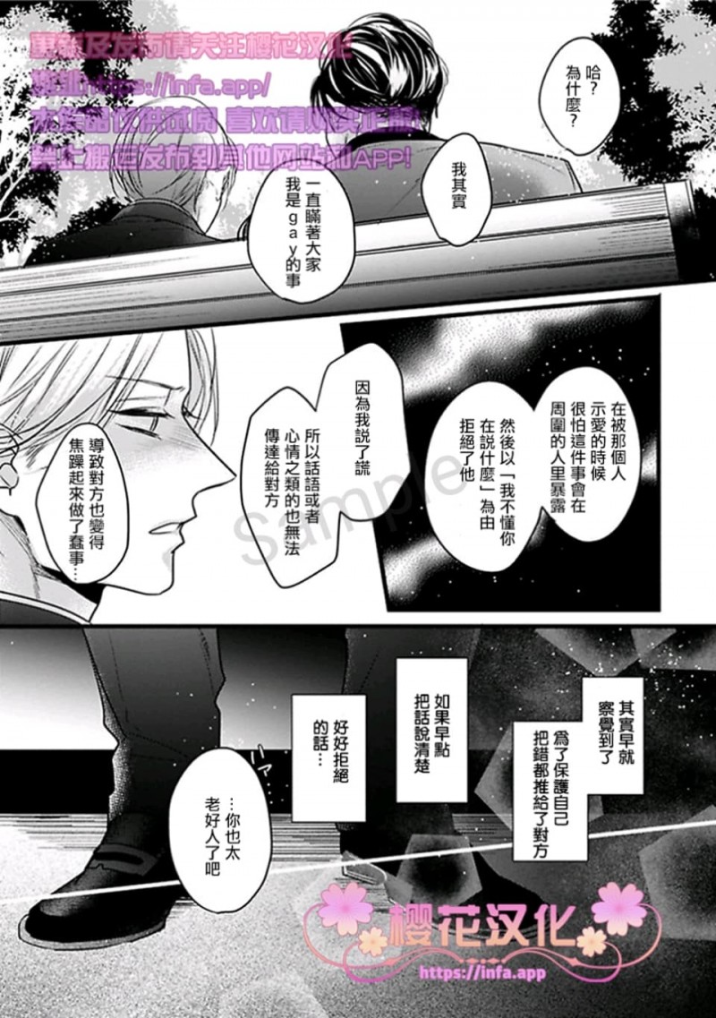 《妖异庭园的悬浮之月/妖异庭院的悬浮之月》漫画最新章节第4话免费下拉式在线观看章节第【23】张图片