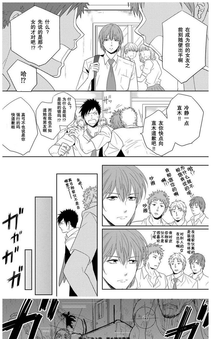 《预约请周五》漫画最新章节 my sweet honey 免费下拉式在线观看章节第【11】张图片