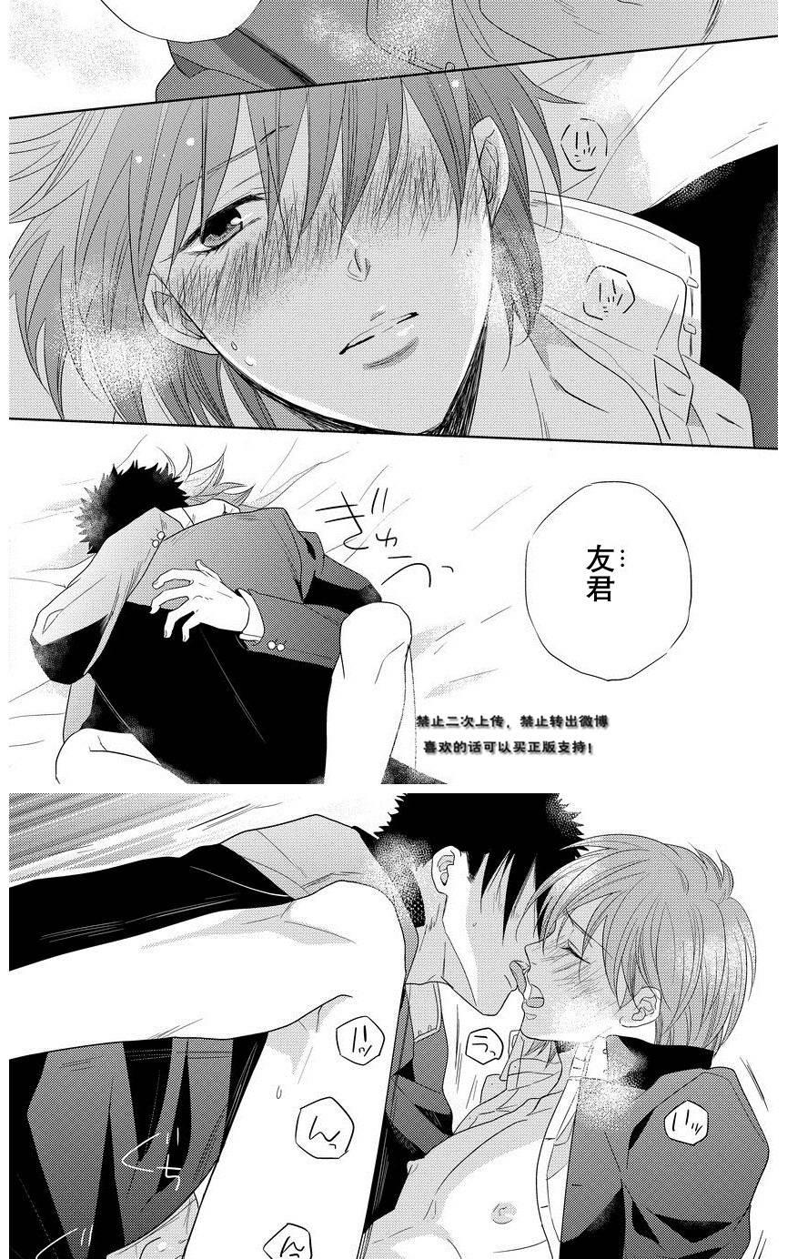 《预约请周五》漫画最新章节 my sweet honey 免费下拉式在线观看章节第【26】张图片