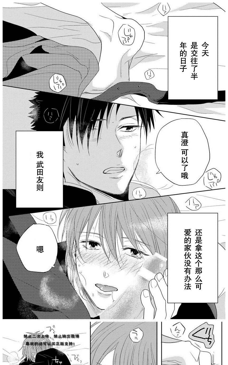 《预约请周五》漫画最新章节 my sweet honey 免费下拉式在线观看章节第【2】张图片