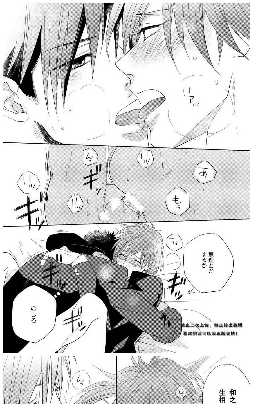 《预约请周五》漫画最新章节 my sweet honey 免费下拉式在线观看章节第【29】张图片