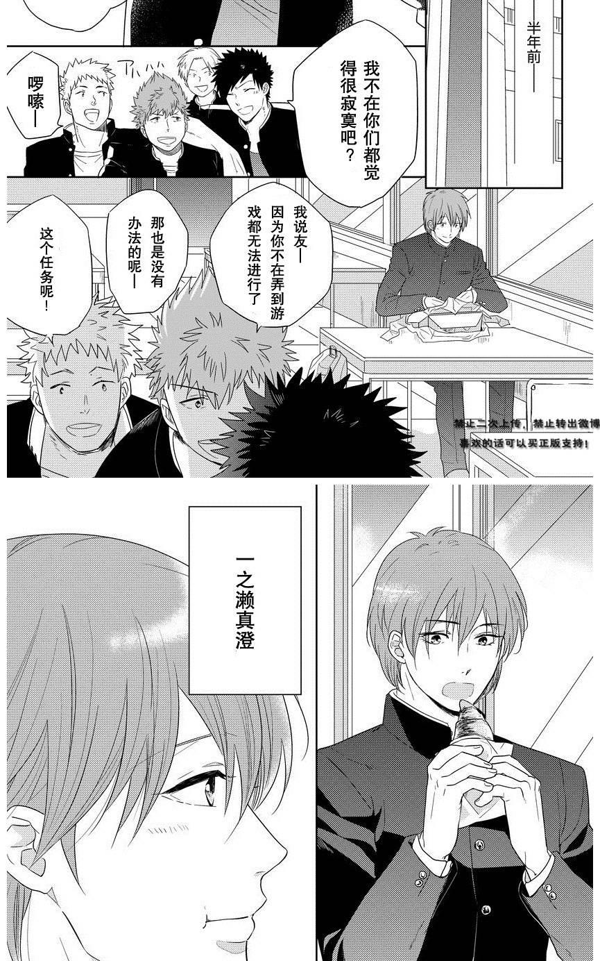 《预约请周五》漫画最新章节 my sweet honey 免费下拉式在线观看章节第【5】张图片