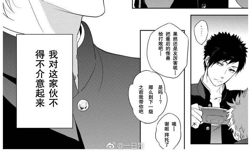 《预约请周五》漫画最新章节 my sweet honey 免费下拉式在线观看章节第【6】张图片