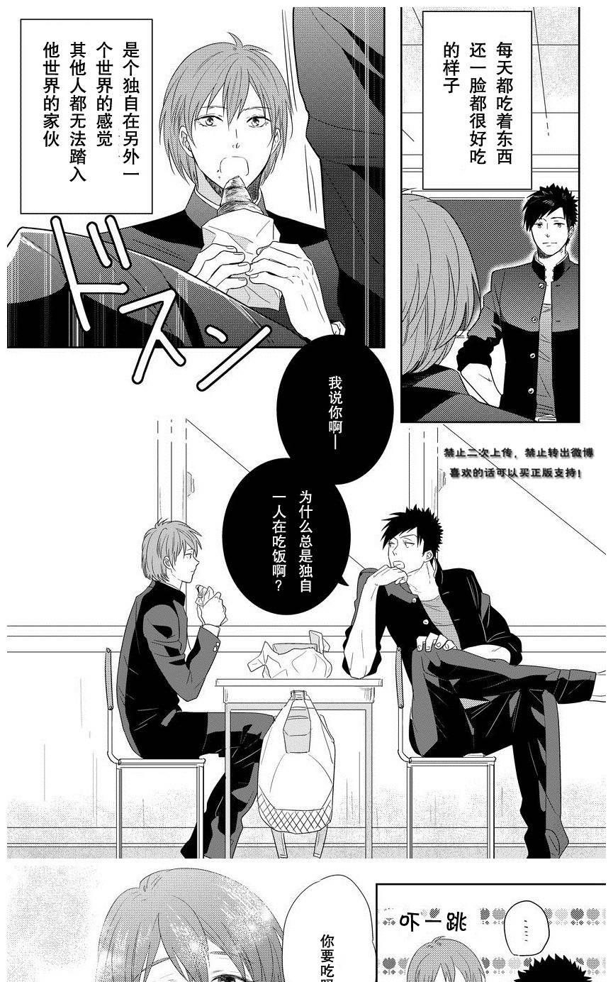 《预约请周五》漫画最新章节 my sweet honey 免费下拉式在线观看章节第【7】张图片