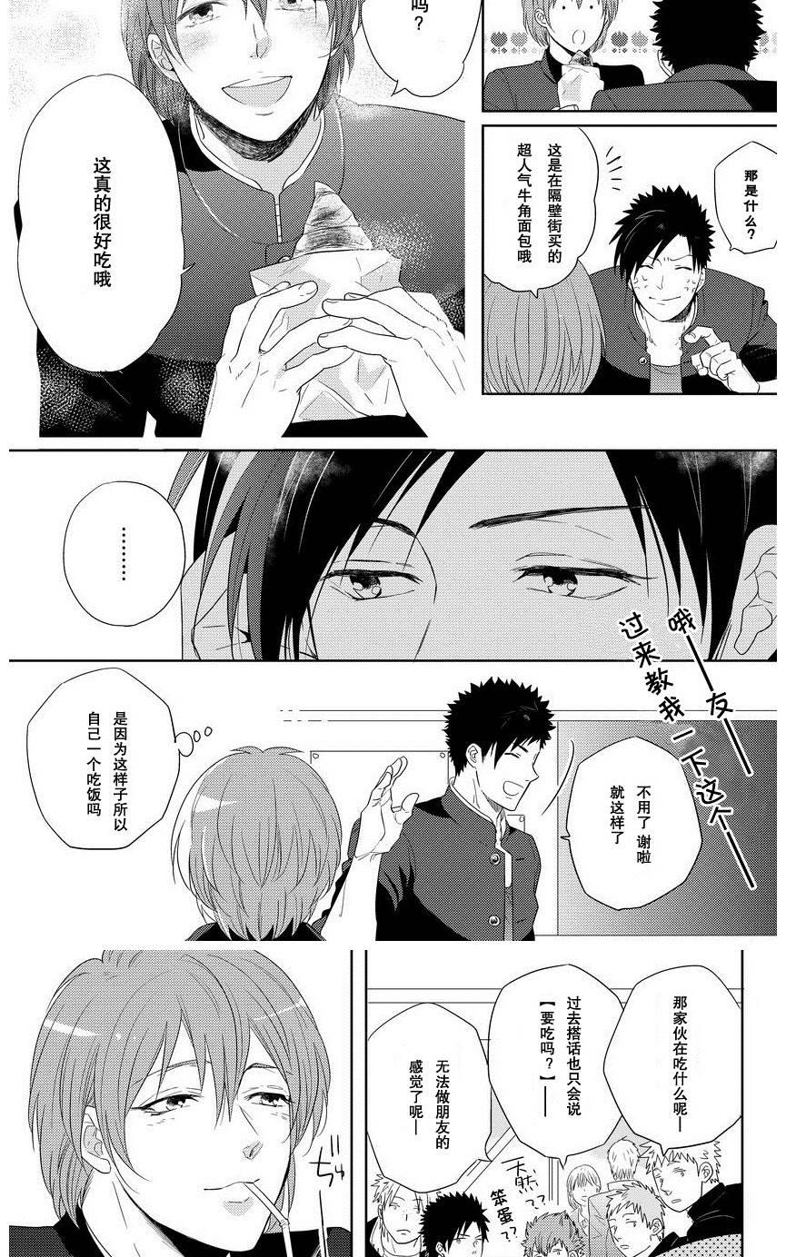 《预约请周五》漫画最新章节 my sweet honey 免费下拉式在线观看章节第【8】张图片