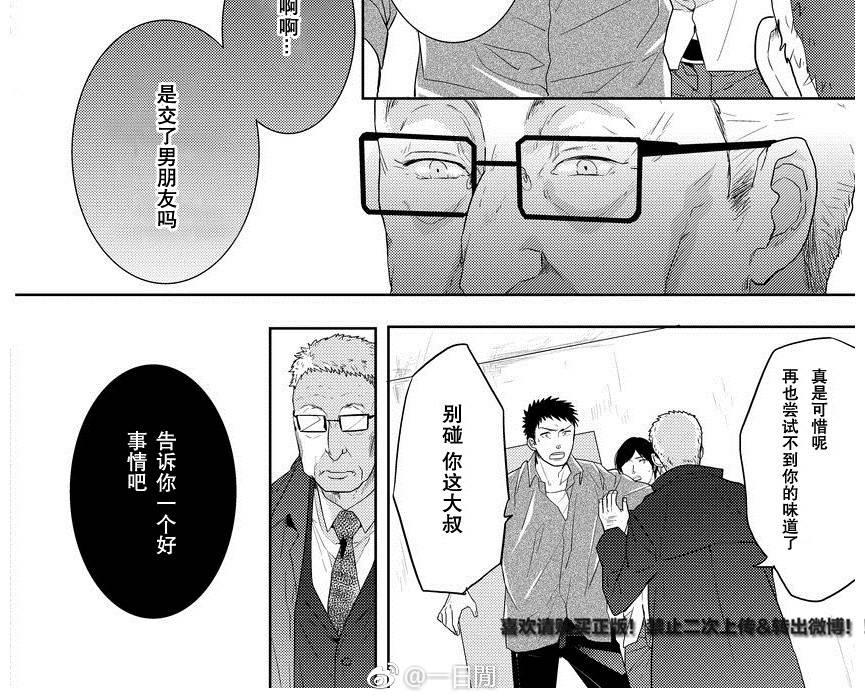 《预约请周五》漫画最新章节 预约请周五（2） 免费下拉式在线观看章节第【14】张图片