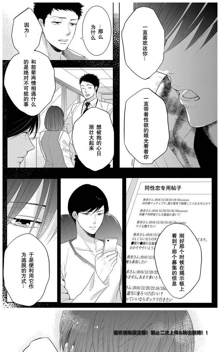 《预约请周五》漫画最新章节 预约请周五（2） 免费下拉式在线观看章节第【19】张图片