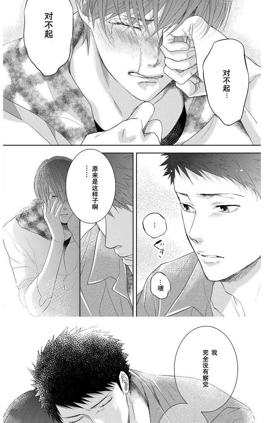 《预约请周五》漫画最新章节 预约请周五（2） 免费下拉式在线观看章节第【20】张图片