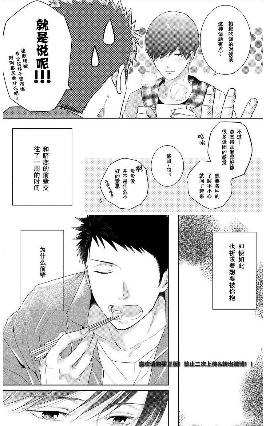 《预约请周五》漫画最新章节 预约请周五（2） 免费下拉式在线观看章节第【5】张图片