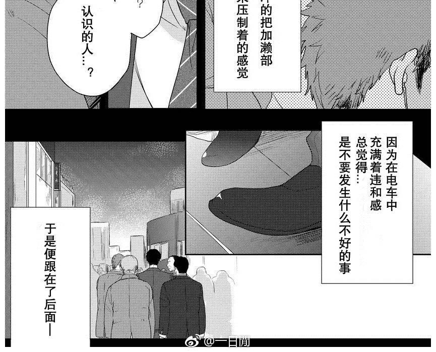 《预约请周五》漫画最新章节 预约请周五（1） 免费下拉式在线观看章节第【9】张图片