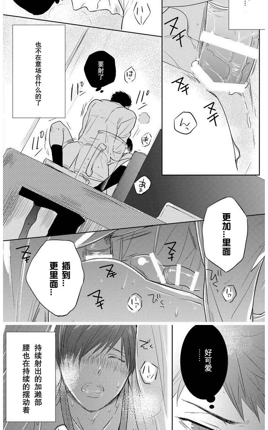 《预约请周五》漫画最新章节 预约请周五（1） 免费下拉式在线观看章节第【24】张图片