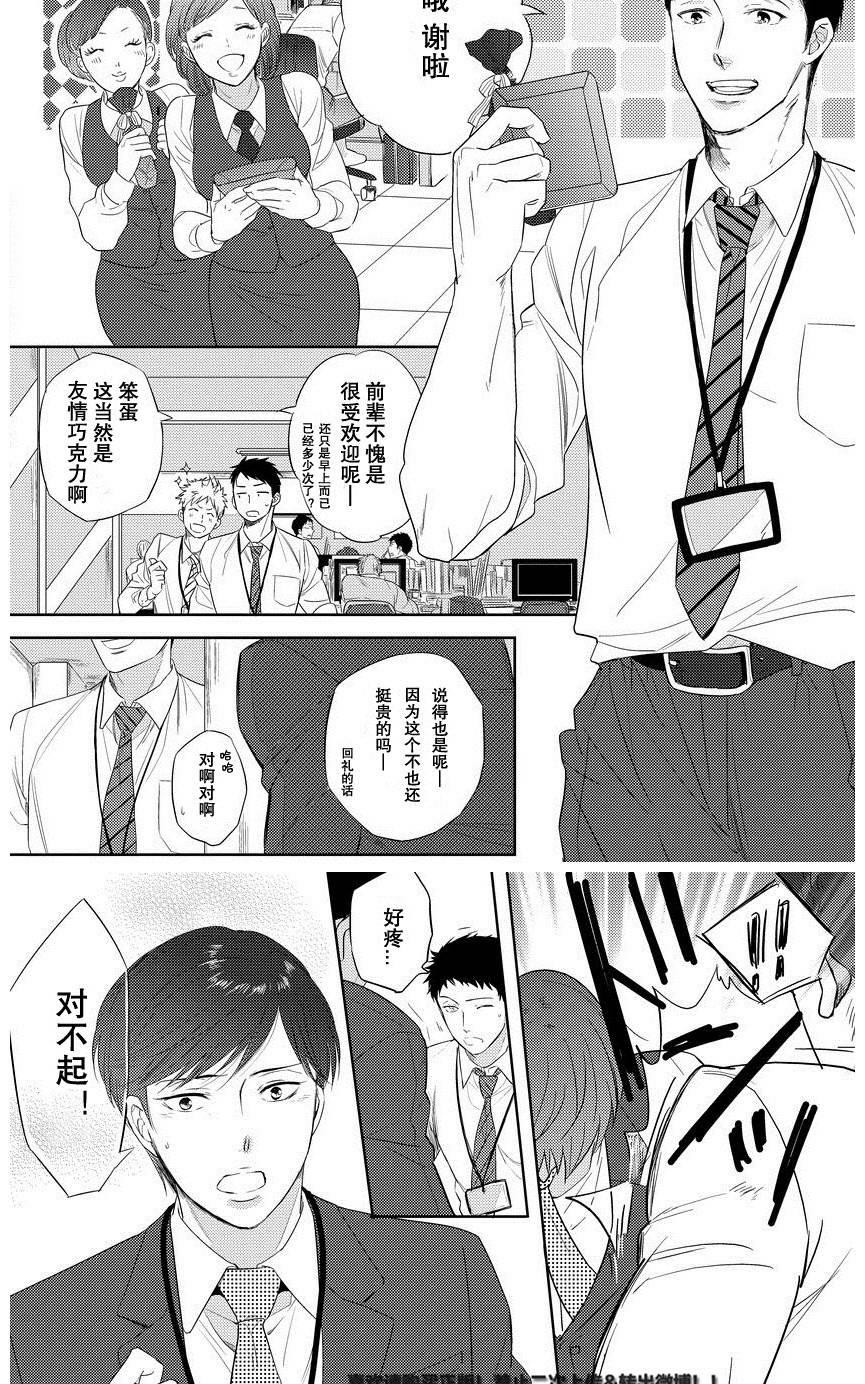 《预约请周五》漫画最新章节 预约请周五（1） 免费下拉式在线观看章节第【4】张图片