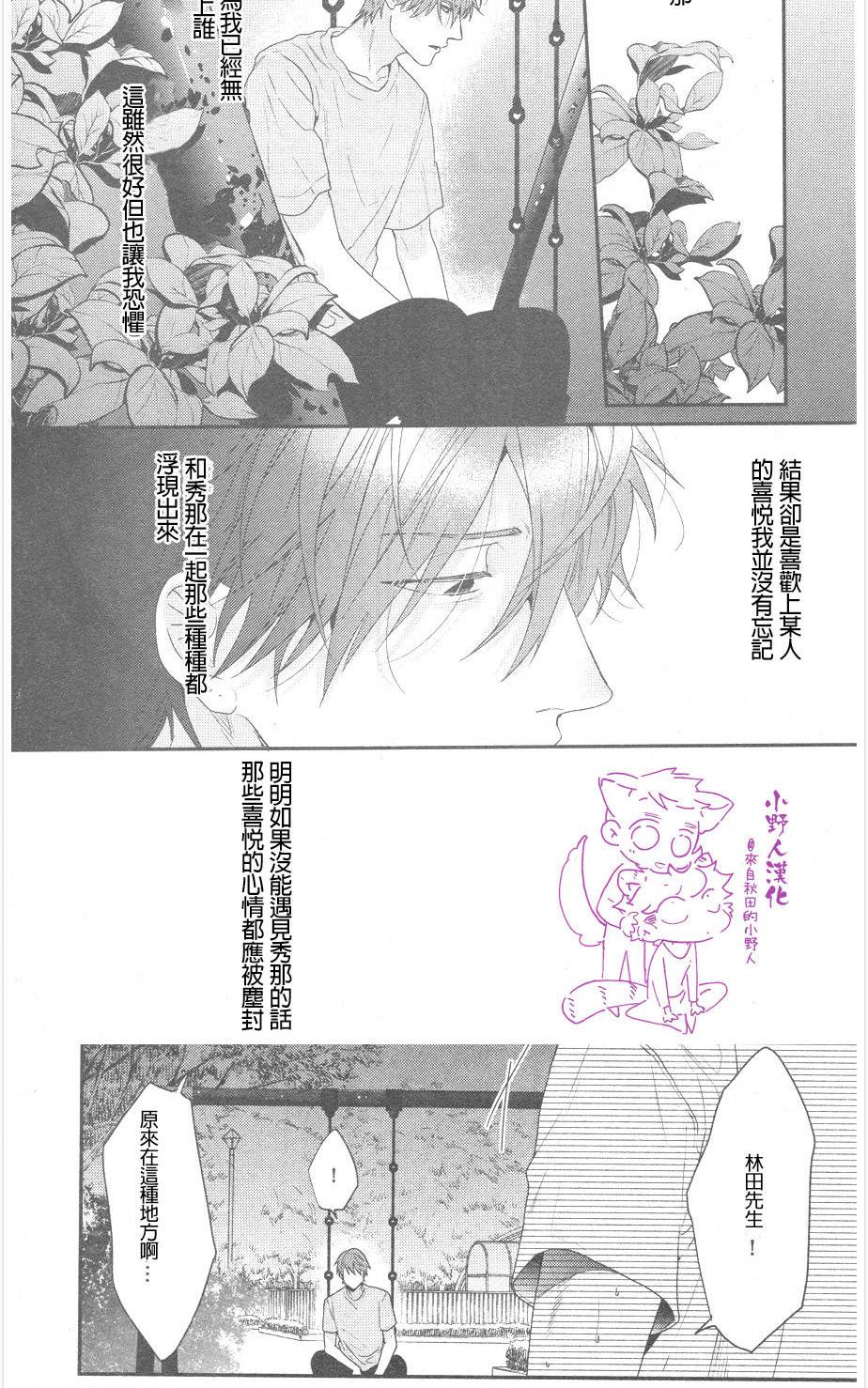 《袒露的怪物》漫画最新章节 第9话 免费下拉式在线观看章节第【13】张图片