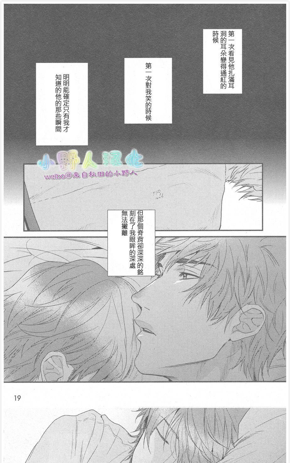 《袒露的怪物》漫画最新章节 第8话 免费下拉式在线观看章节第【16】张图片