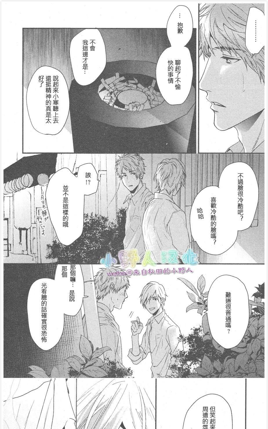 《袒露的怪物》漫画最新章节 第8话 免费下拉式在线观看章节第【29】张图片