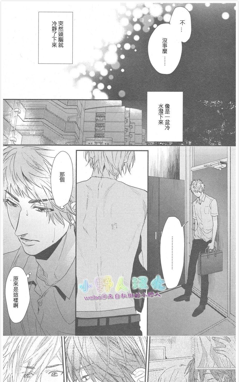 《袒露的怪物》漫画最新章节 第8话 免费下拉式在线观看章节第【8】张图片