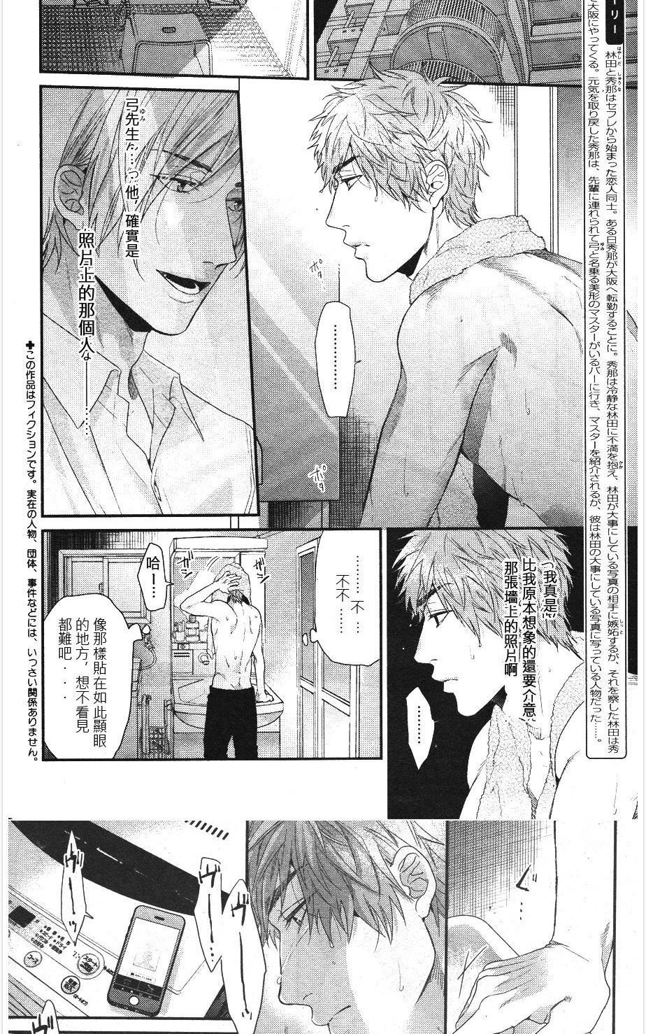 《袒露的怪物》漫画最新章节 第7话 免费下拉式在线观看章节第【1】张图片