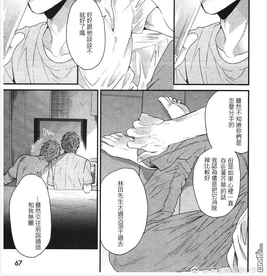 《袒露的怪物》漫画最新章节 第7话 免费下拉式在线观看章节第【26】张图片